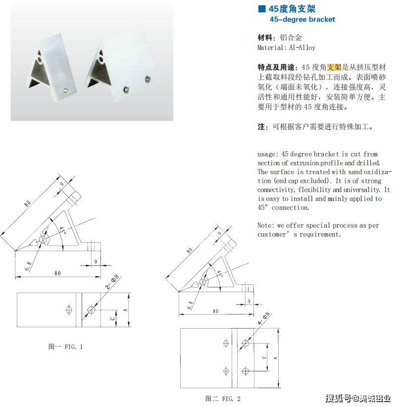 铝天花与报刊架与常用三角支架的距离