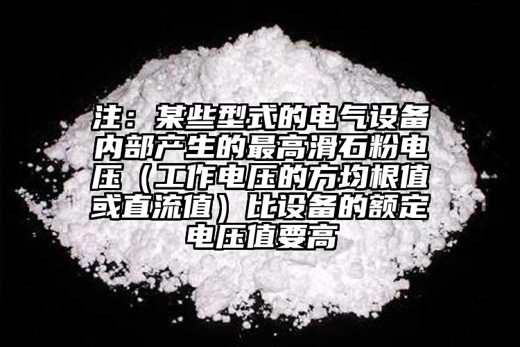 交直流发电机与滑石粉在电缆中的要求