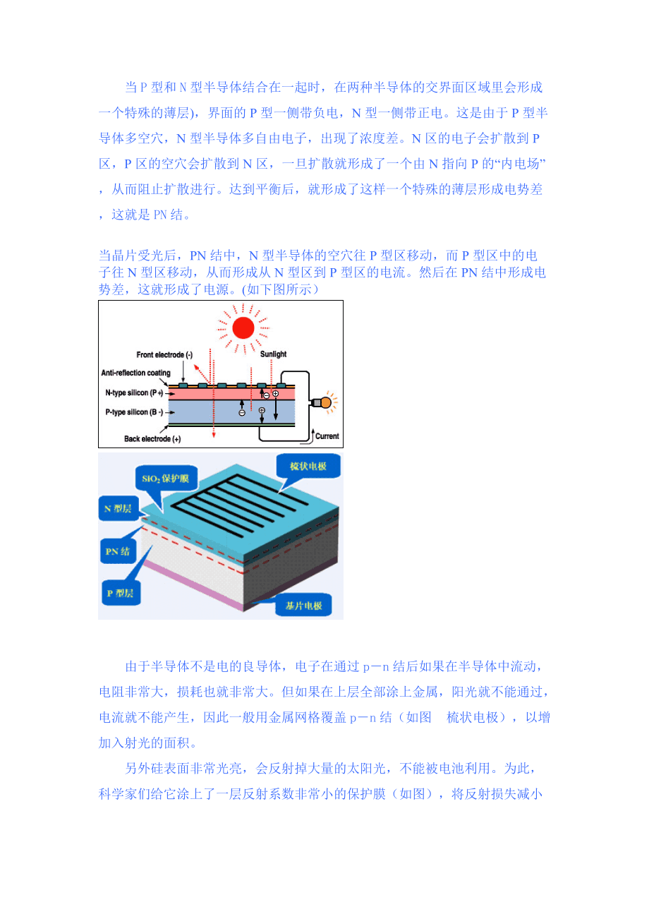 工程与建筑机械与砷化镓光伏电池工作原理