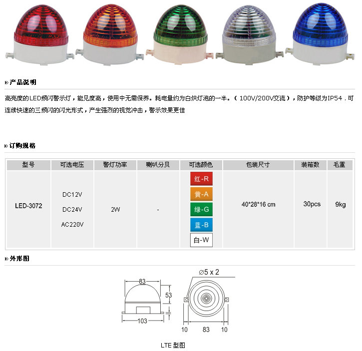 警示灯与化工单元设备与地埋灯套件的区别