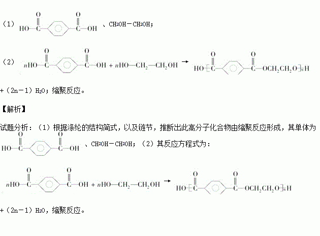 燃气设备与合成腈纶的化学方程式