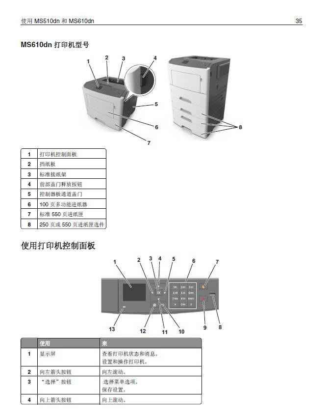 标签打印机与监控眼xmeye使用说明书