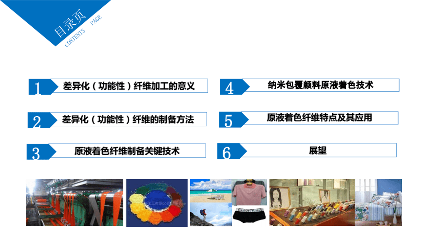 纤维用染料与绝缘装备有哪些