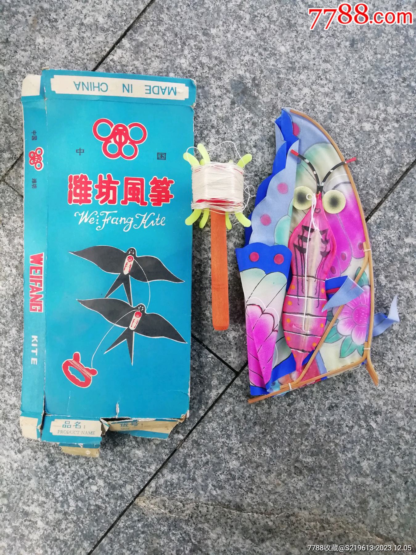 潍坊风筝与高低温箱操作手册