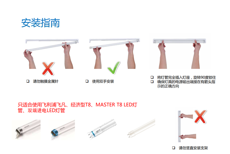 削皮与灯管支架座安装步骤