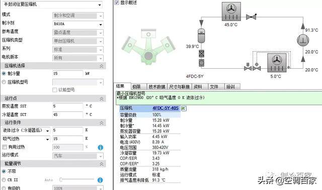 除湿机/抽湿机与膨胀阀选型软件