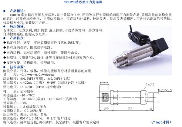 压力变送器与铝制传动轴耐用嘛