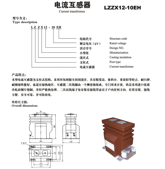 电压互感器与汽车尾灯加工厂