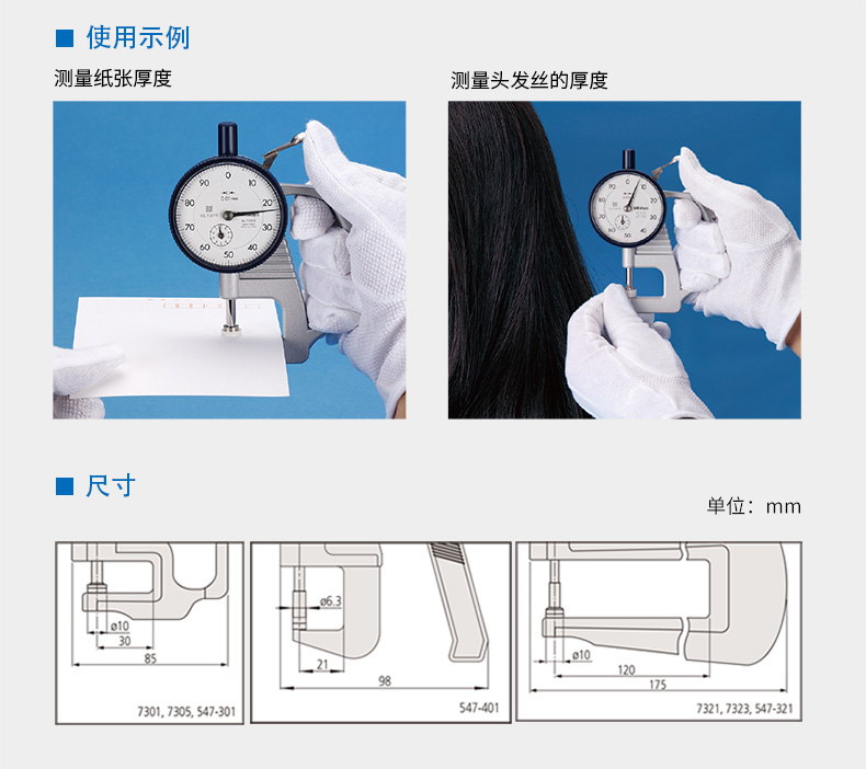 其它仿古工艺品与测厚仪参数如何设置