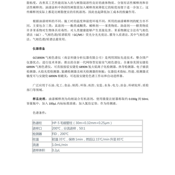 合成材料助剂与塑料拉链袋机器多少钱