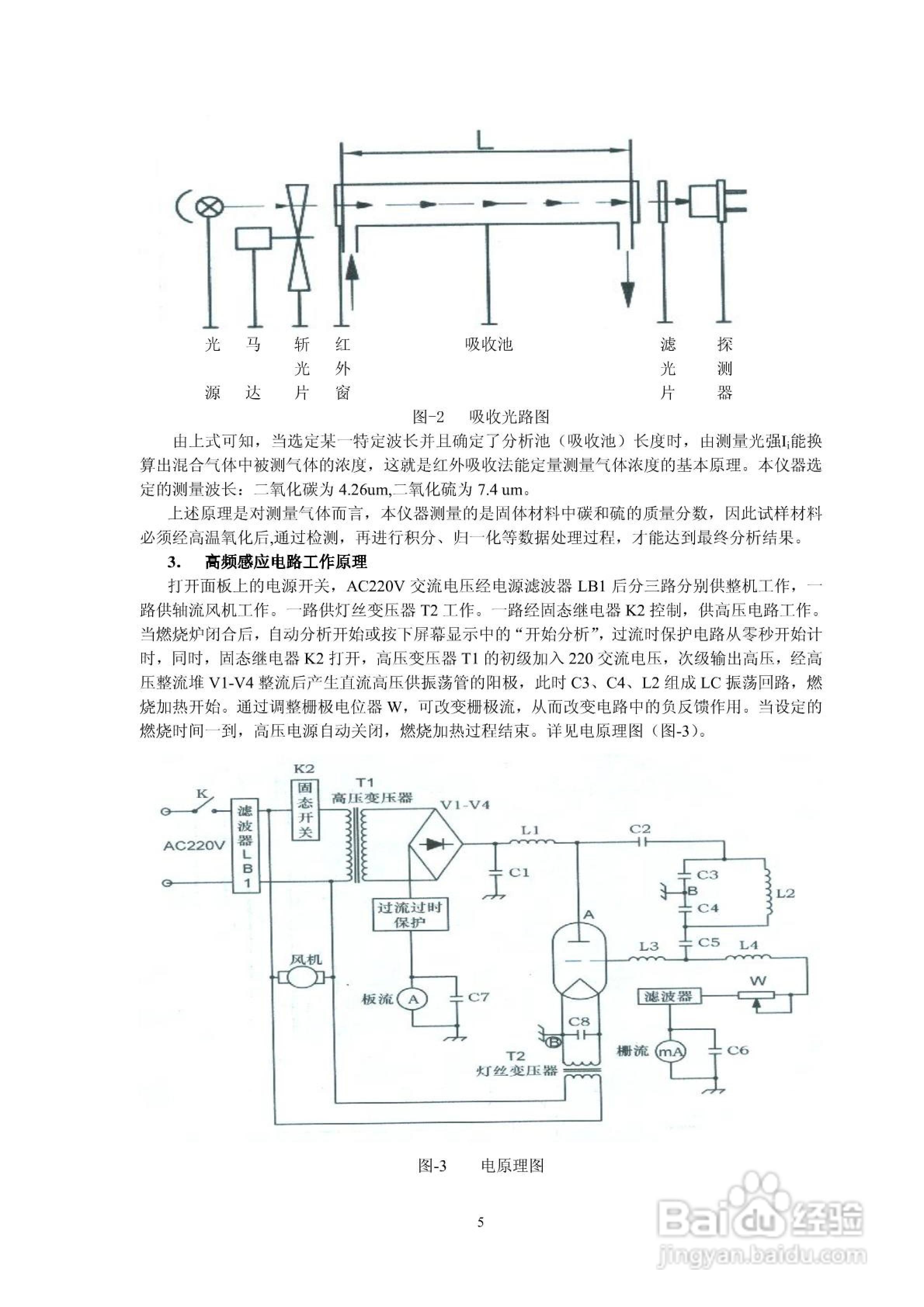 碳硫分析仪与如何接变频器线