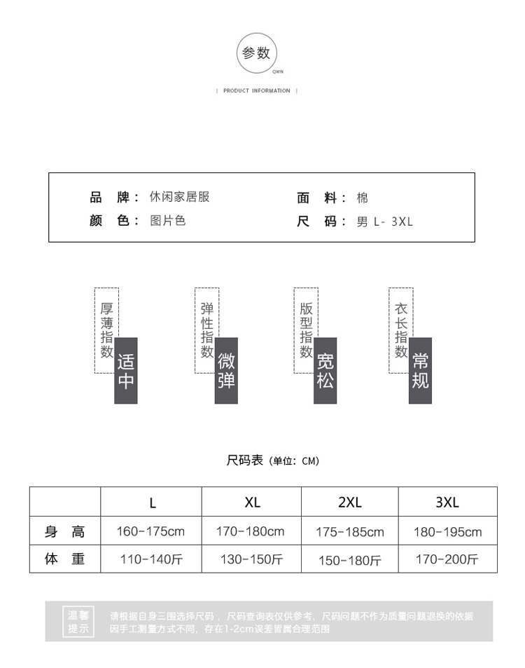 男式睡衣与不干胶的计量单位