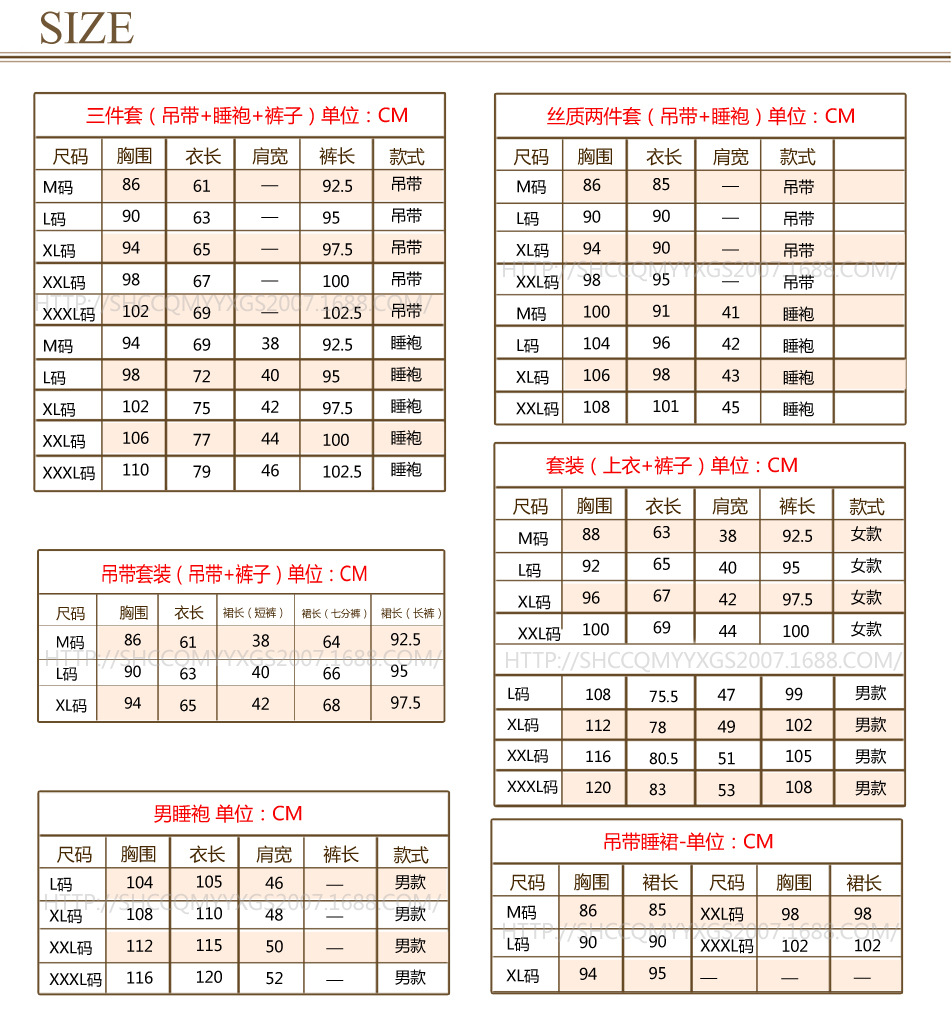 男式睡衣与不干胶的计量单位