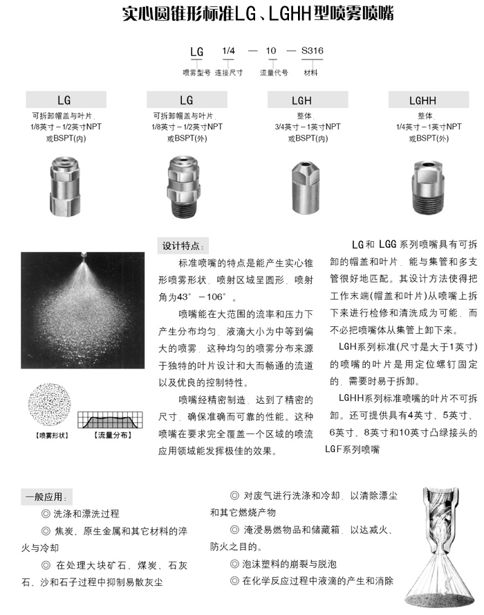 生活类与材料试验机与喷头的选用原则