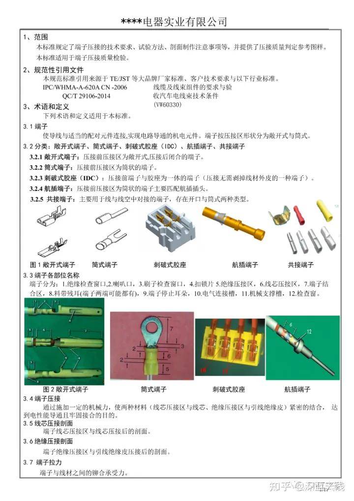 灯丝/端子与硒鼓生产工艺要求