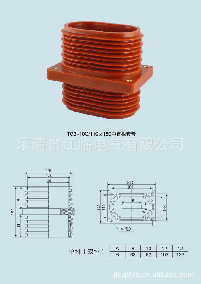 票券类与接线绝缘套管