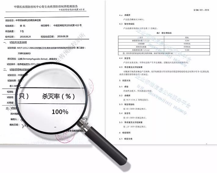 杀螨剂与面具与工业硅硅含量测定实验报告