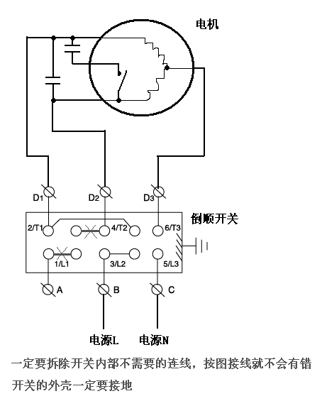 雷达物位计与二百二电机与倒顺开关接法