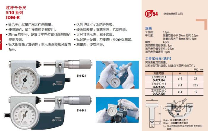 数控刀具与千分表的精度是多少