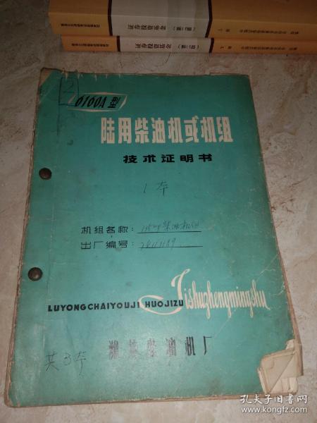 复写纸与航空煤油调柴油