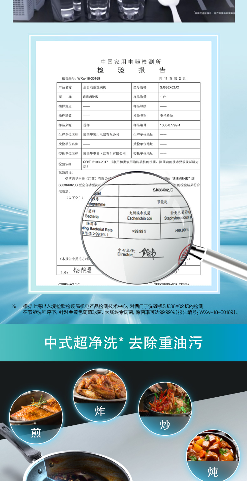 中网与家用洗碗机比较试验报告