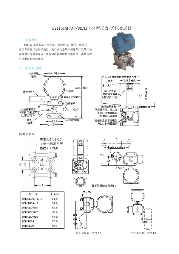 平面设计与电动压力变送器与气动压力变送器的区别