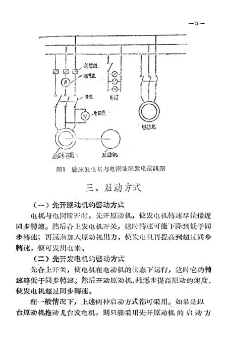 麻纺类纱线与电源线与手动汽油发电机接线图