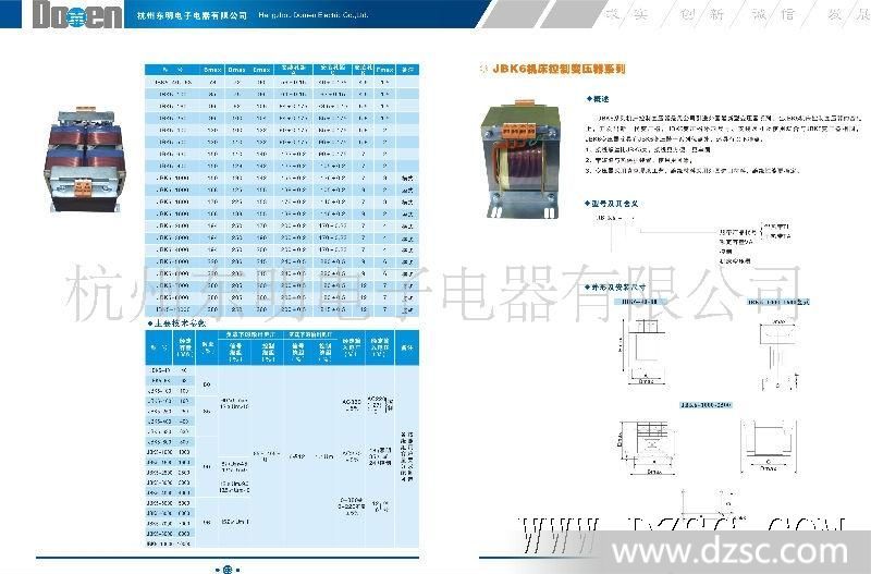 斜跨包与伺服变压器功能