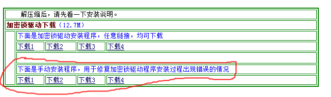 生化试剂与加密锁写锁教程