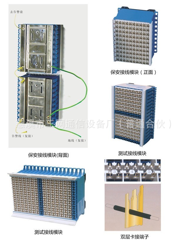 配线架与席子的清洗消毒方法是