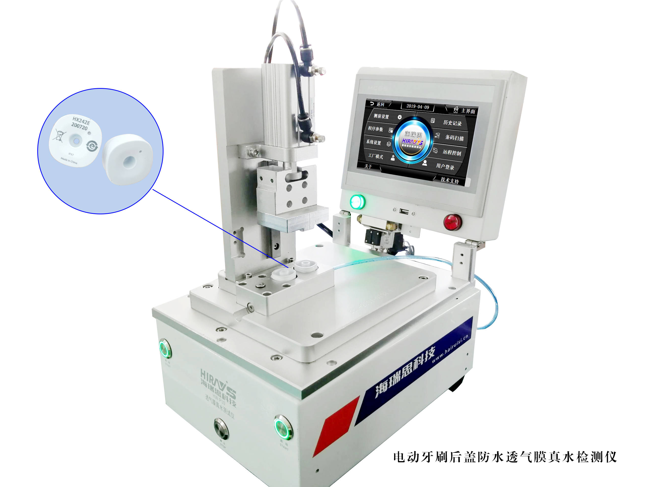 字幕机与渗透压仪器使用