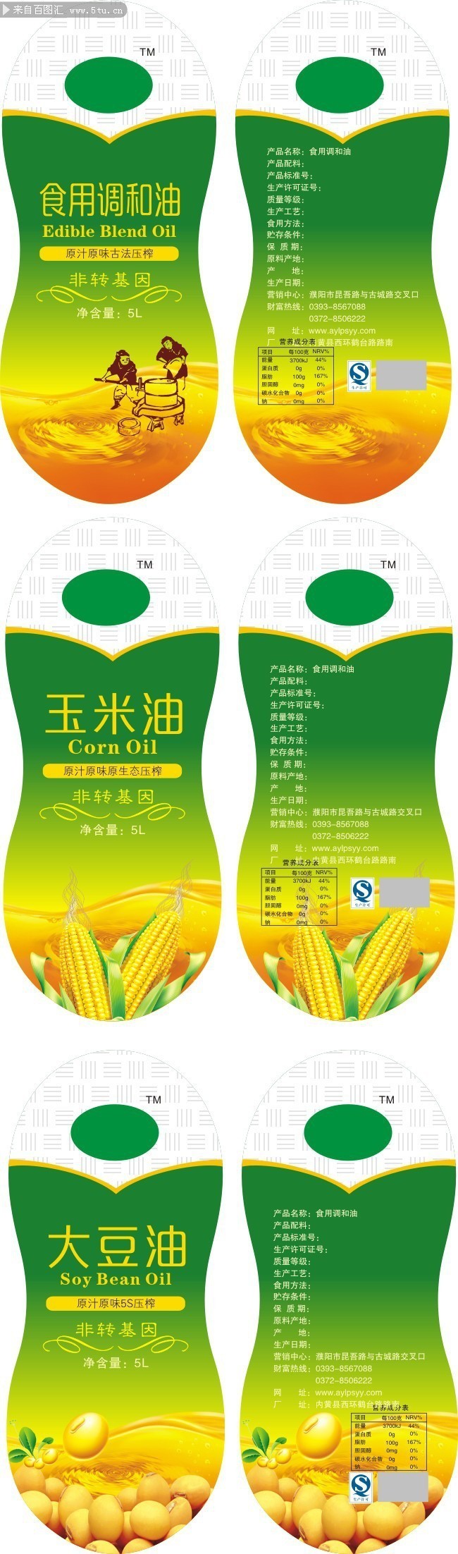 门禁考勤器材及系统与食用油标贴设计