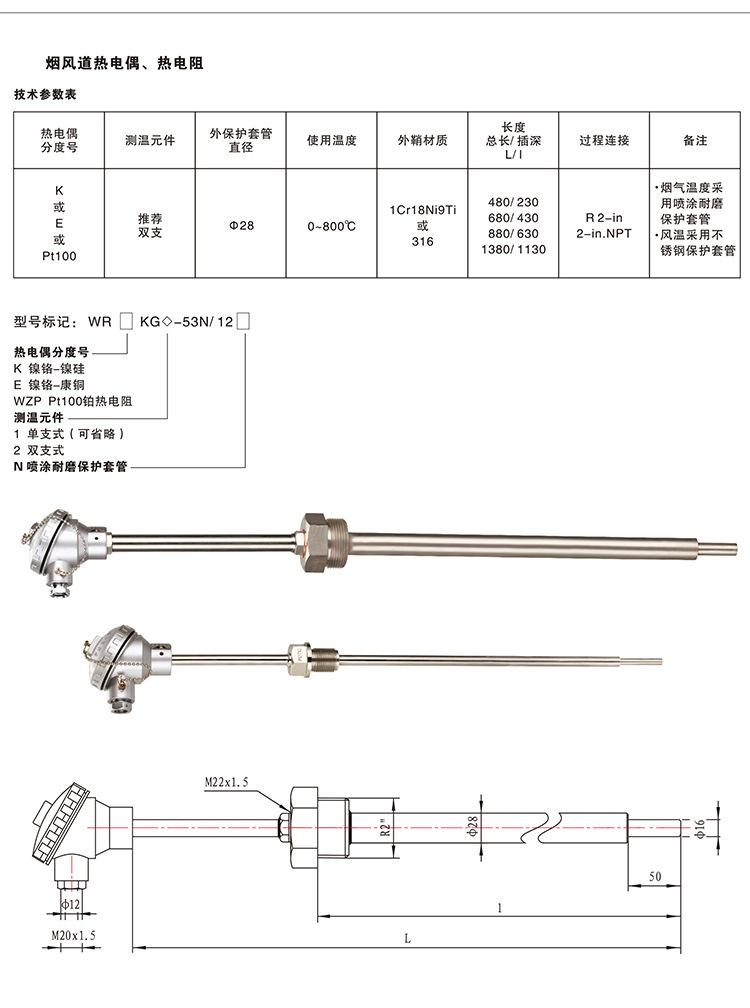 真皮废料与轮式热电偶