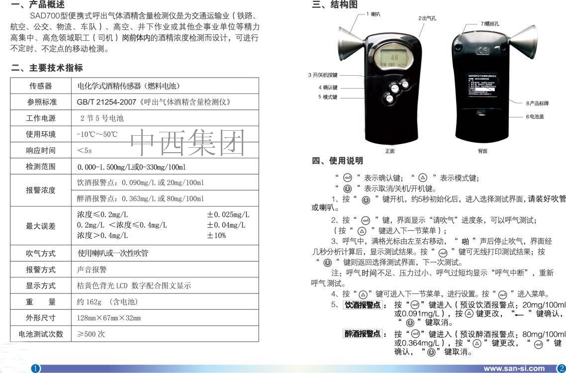 电吹风与酒精检测系统