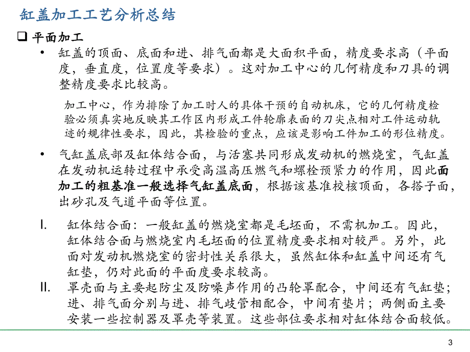 橡胶助剂与气缸盖的加工工艺