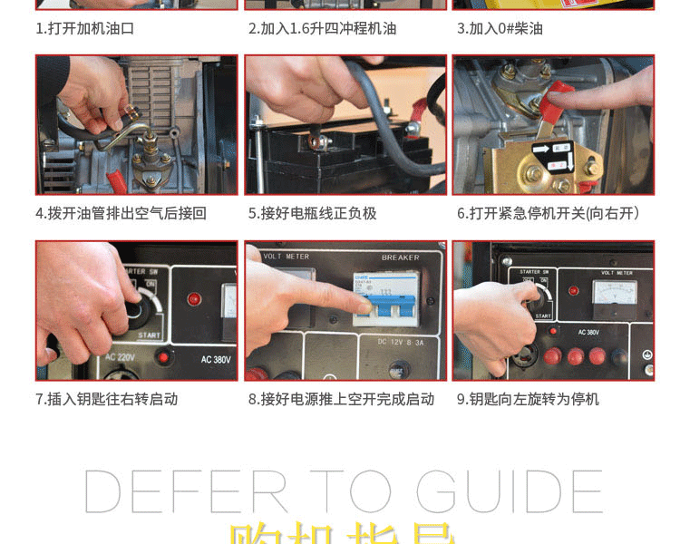 家居服与柴油发电机怎么用拉绳的启动步骤