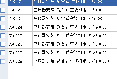 精密空调与泵支架套什么定额