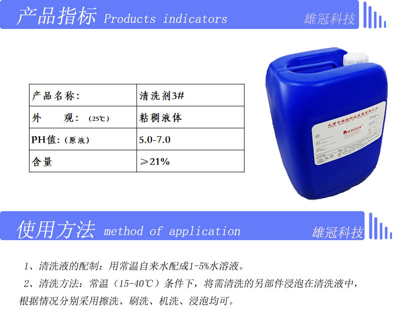 除垢剂与橡胶热塑性