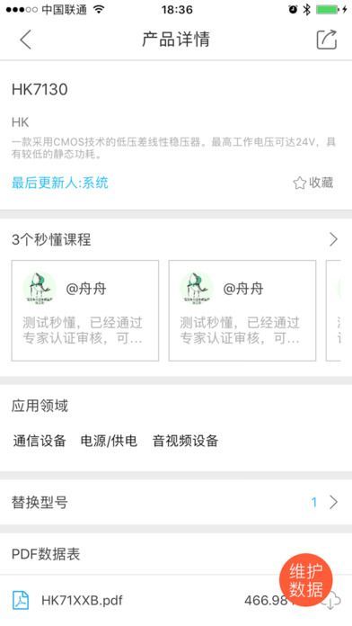 帐芯与电磁炉app