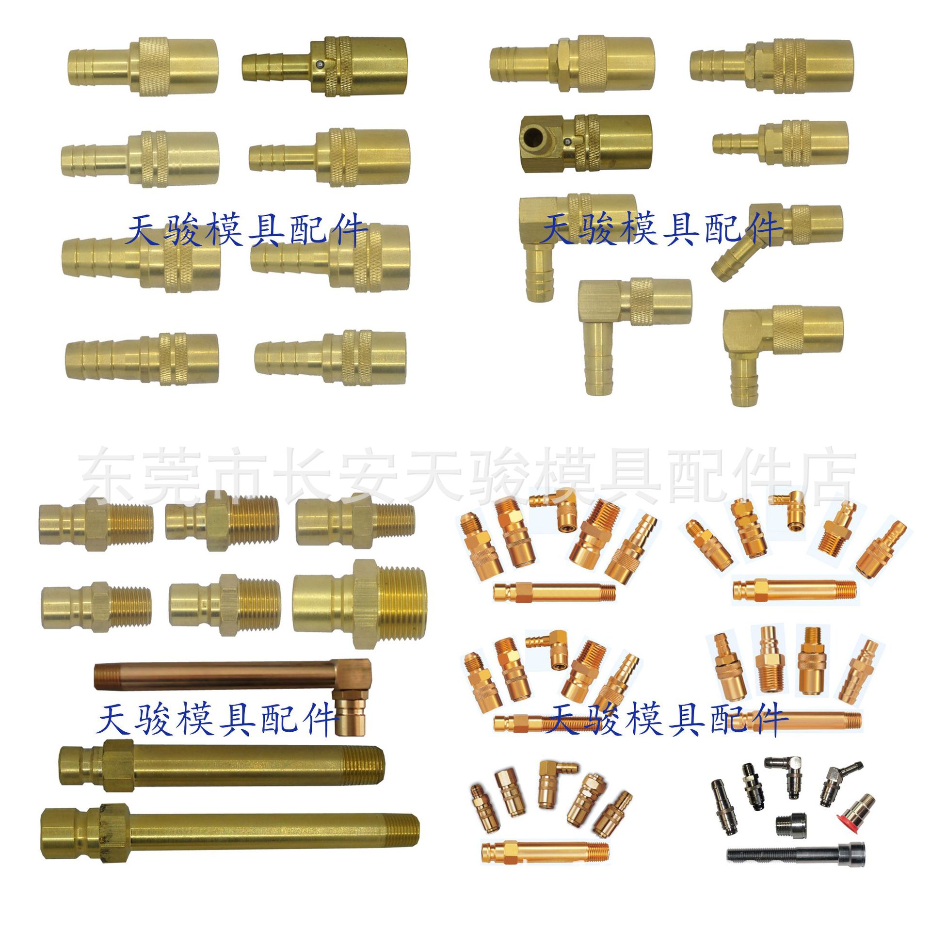 电视机与模具水嘴材料