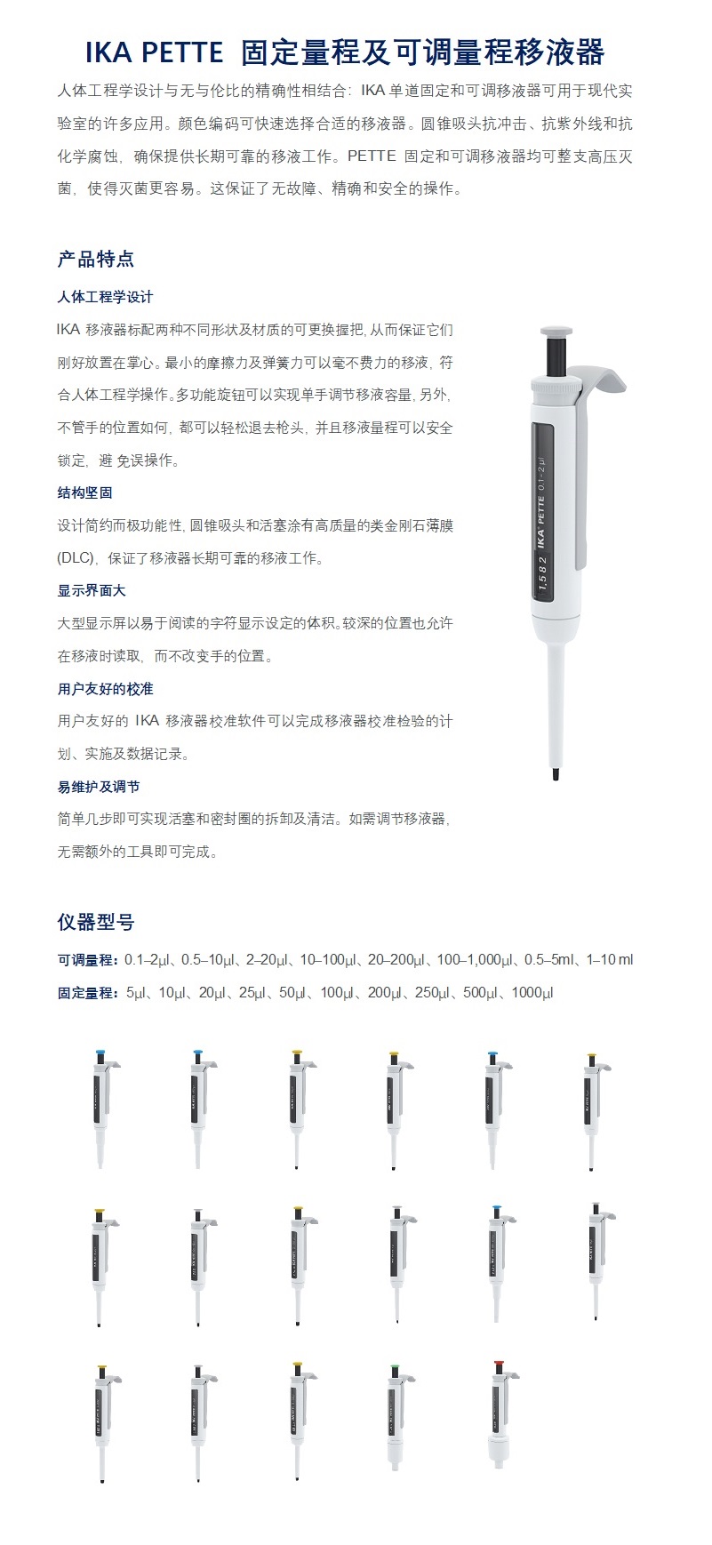 宽窄带综合业务接入与移液器属于医疗器械吗