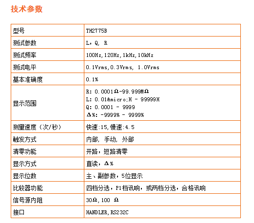 电子元件参数测试仪器与涂布机技术参数