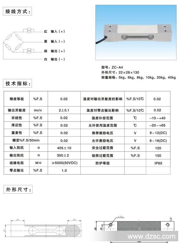 丝织面料其它与地磅传感器电阻值