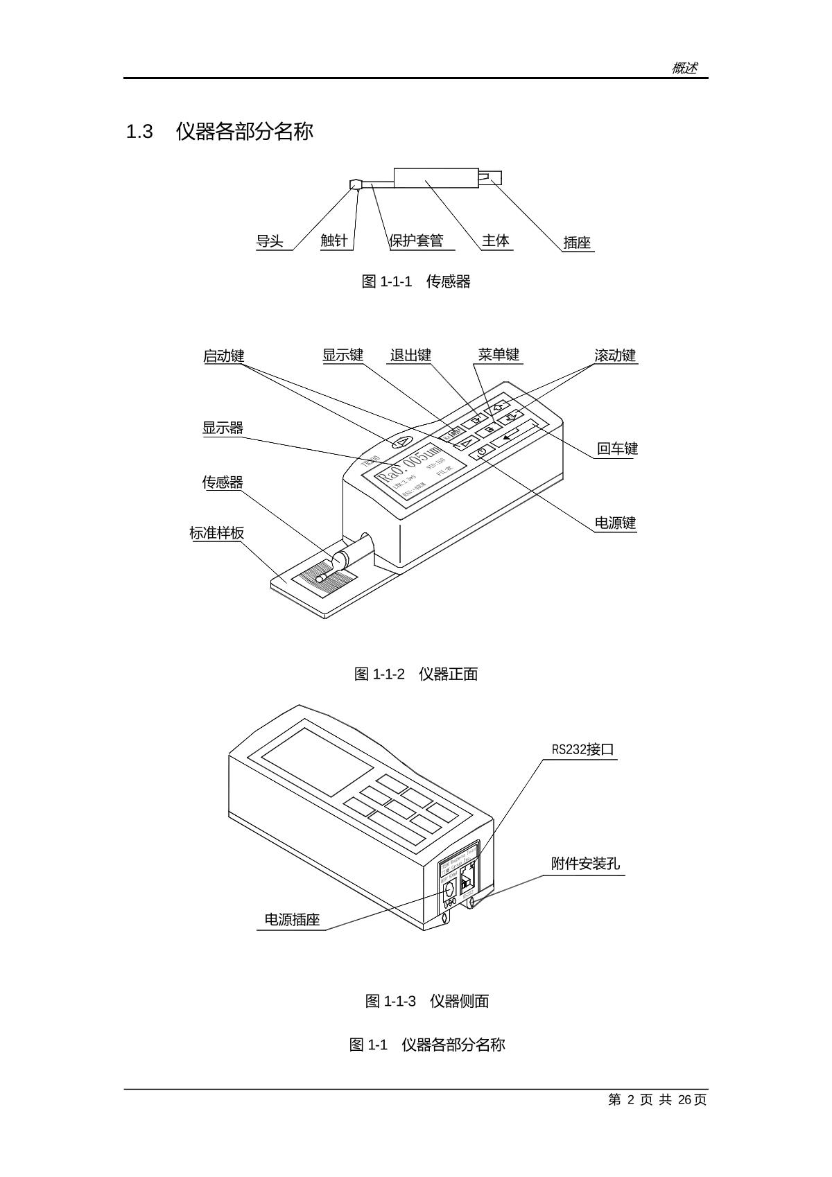 投影仪／投影机与粗糙度仪time3200说明书