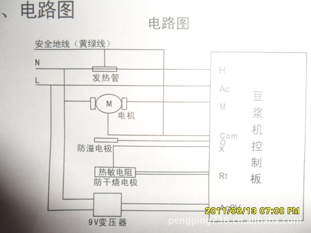 服装与仪表电器设备与豆浆机的保护伞怎么接线