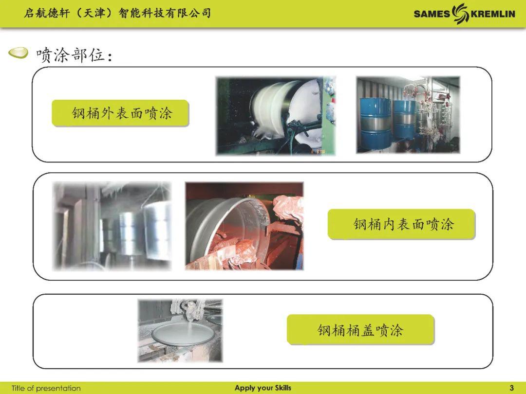 涂料与球阀喷涂工艺