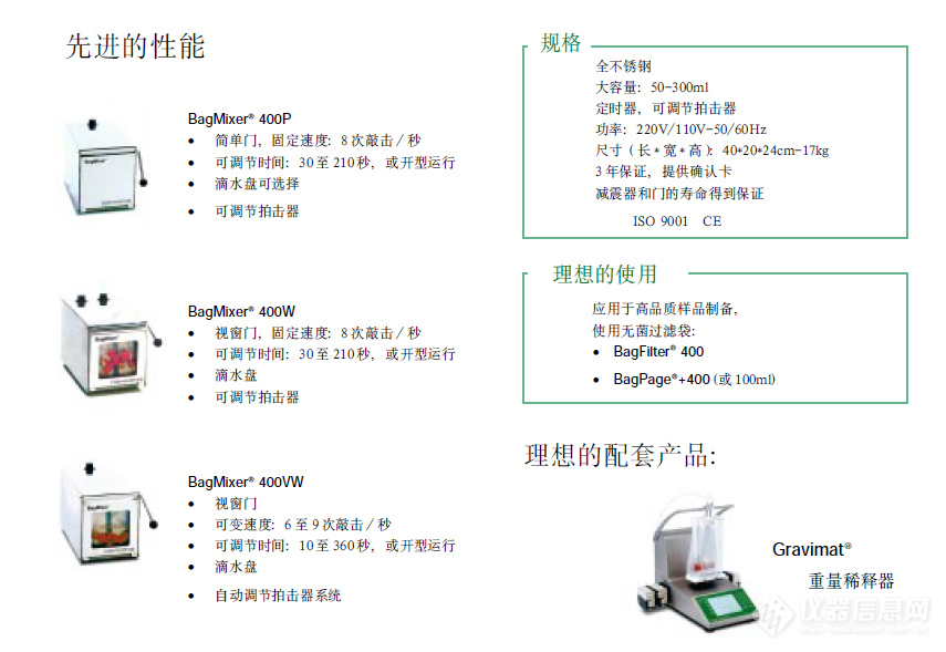 均质器与签证衣服要什么颜色