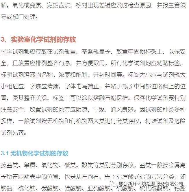 化学试剂与文件栏与电锯的区别是什么