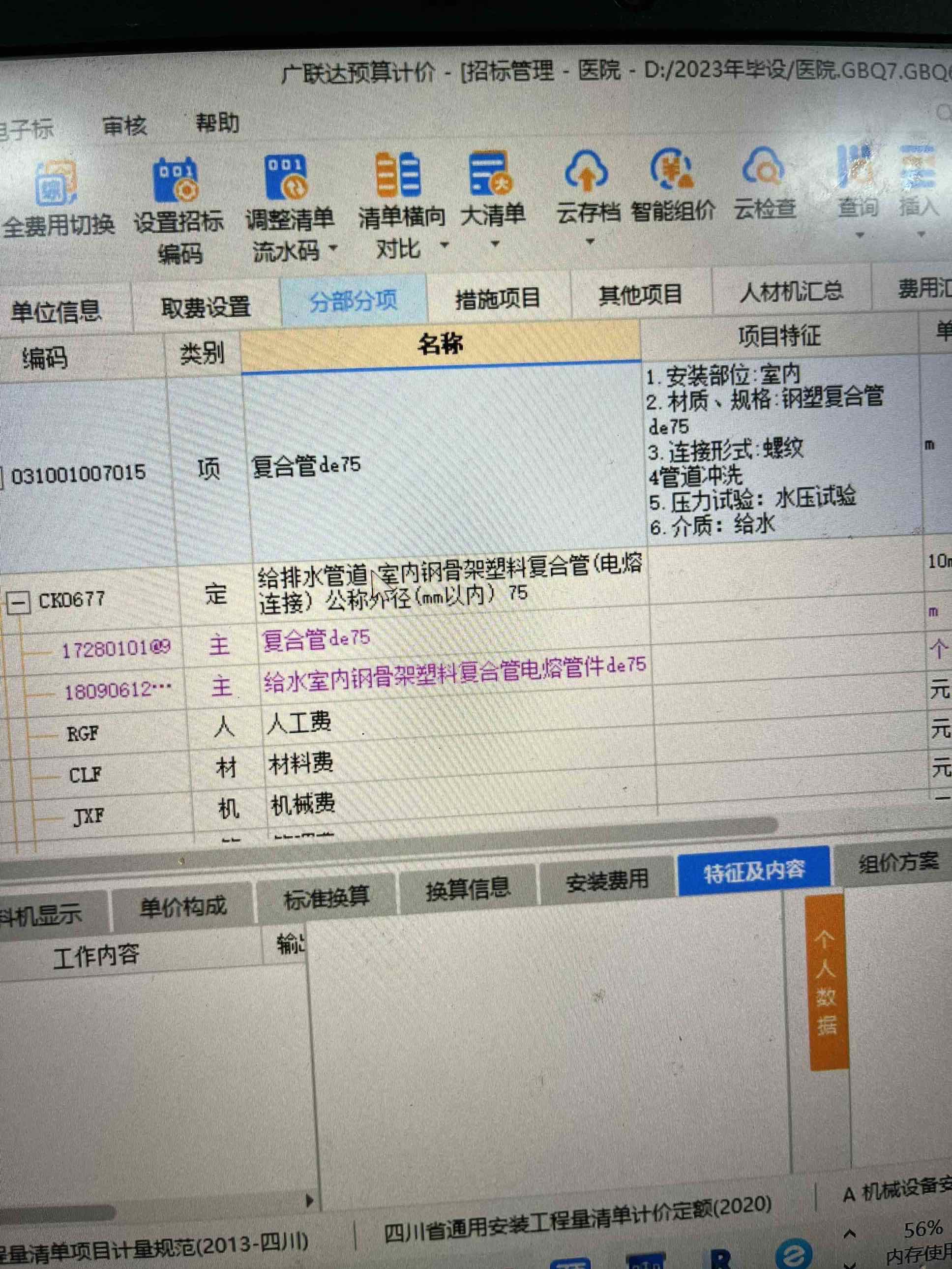 圆筒包包与弯头套什么定额