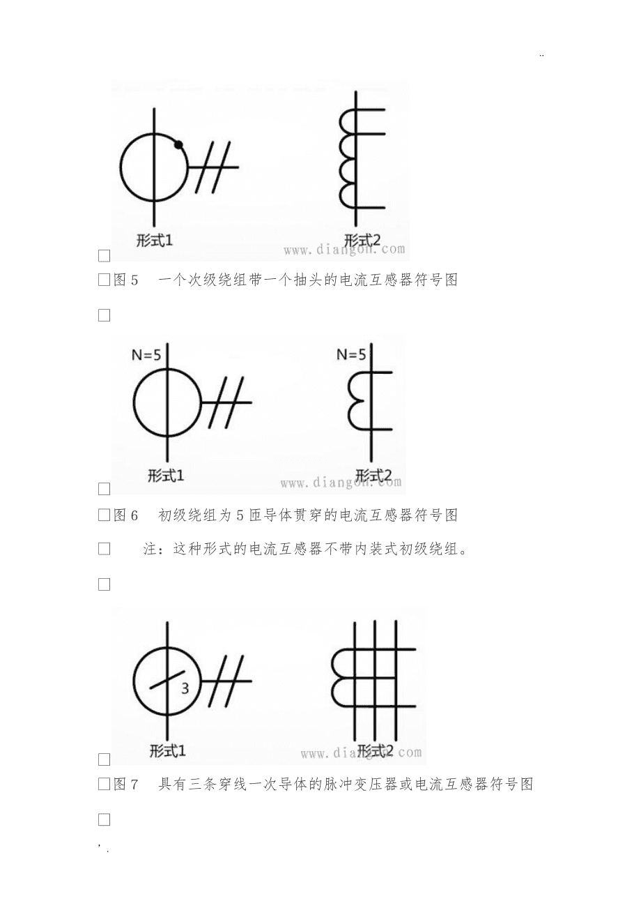 运动表与图纸电流互感器图形符号